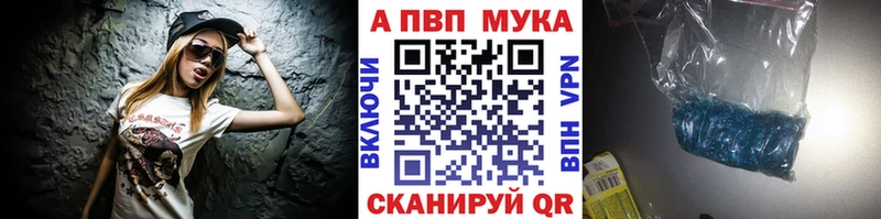 сколько стоит  Курлово  Alpha PVP мука 