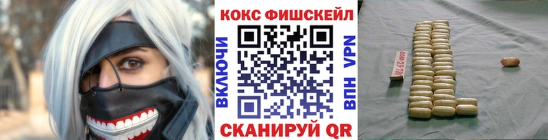 КОКАИН Fish Scale  Курлово 