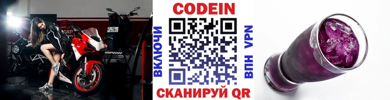 KRAKEN как зайти Курлово Codein напиток Lean (лин)