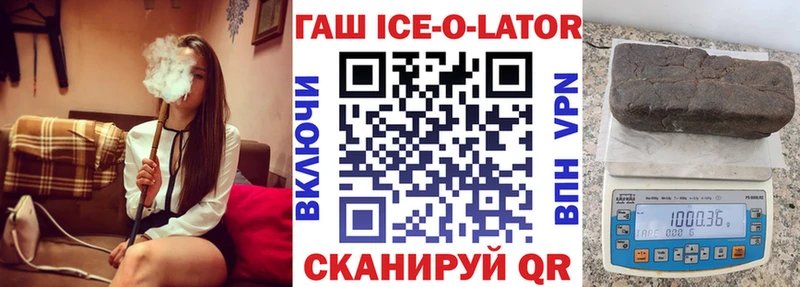 Гашиш Ice-O-Lator  даркнет официальный сайт  Курлово 