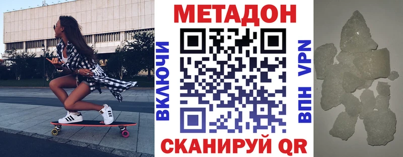 МЕТАДОН мёд это Telegram Курлово